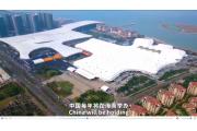 【关注】中国国际消费品博览会宣传片震撼发布！带你1分钟速览！